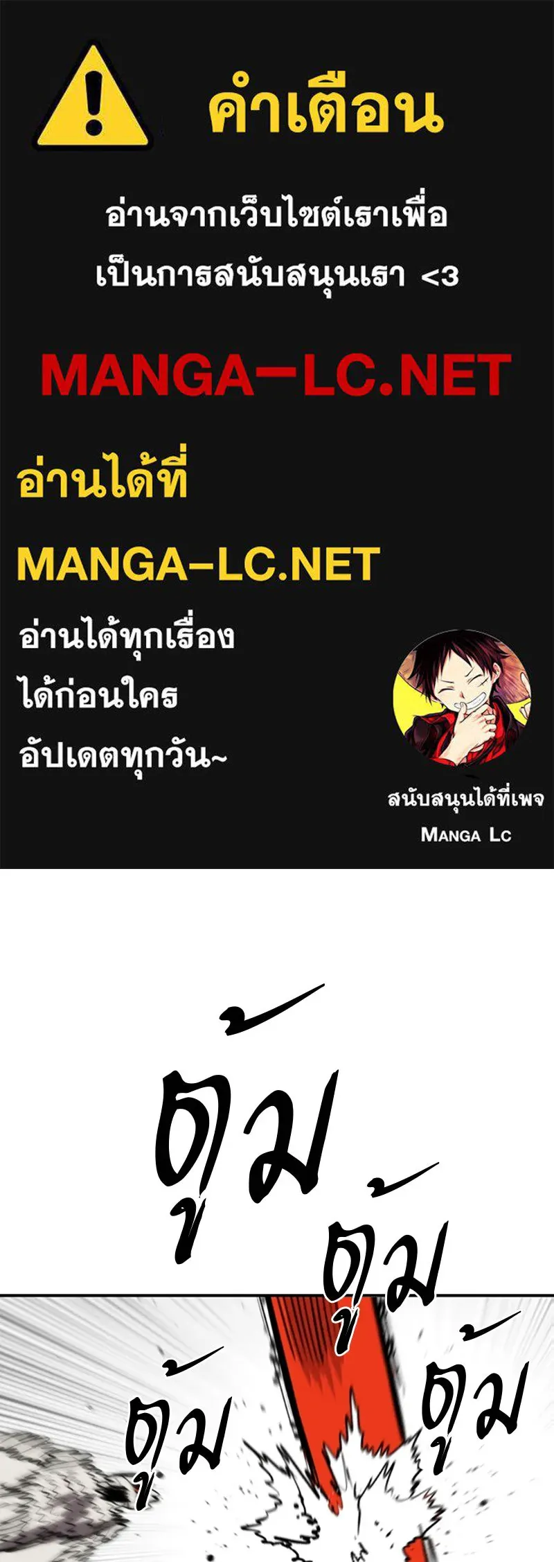 Player ตอนที่ 115 รูปที่ 1