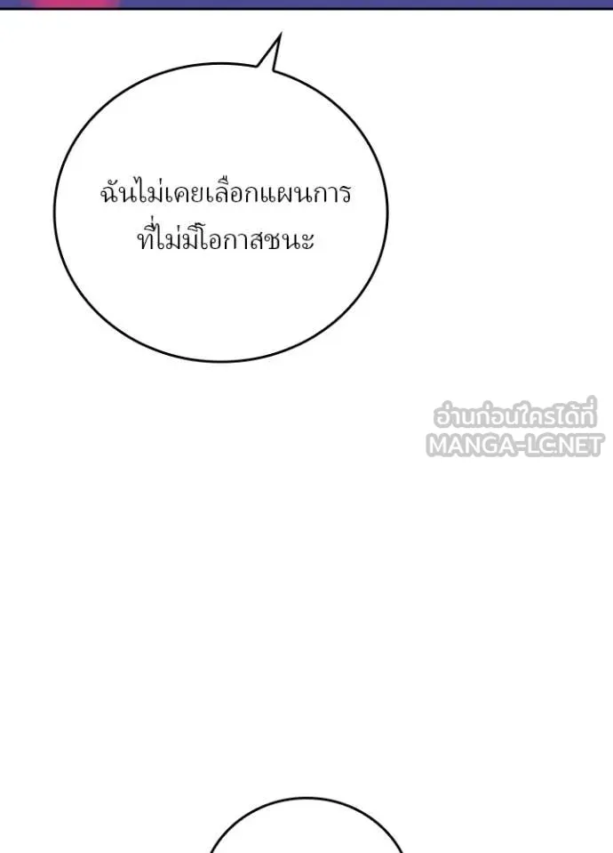 เป้าหมายครั้งที่ 2 ตอนที่ 48 รูปที่ 55