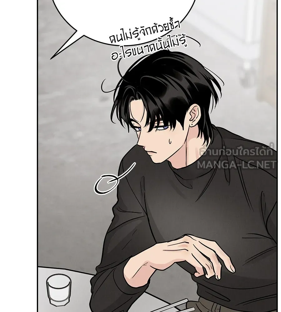 รักหลอกหยอกแฟนเก่า ตอนที่ 32 รูปที่ 45