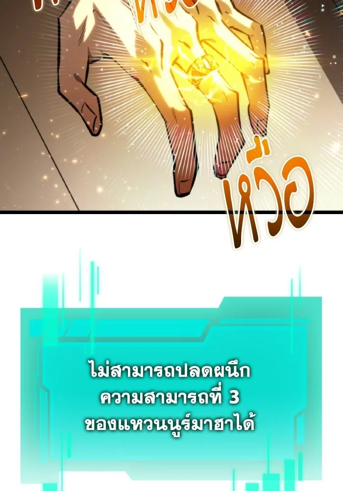 การแข่งขันของผู้เกิดใหม่ ตอนที่ 114 รูปที่ 73
