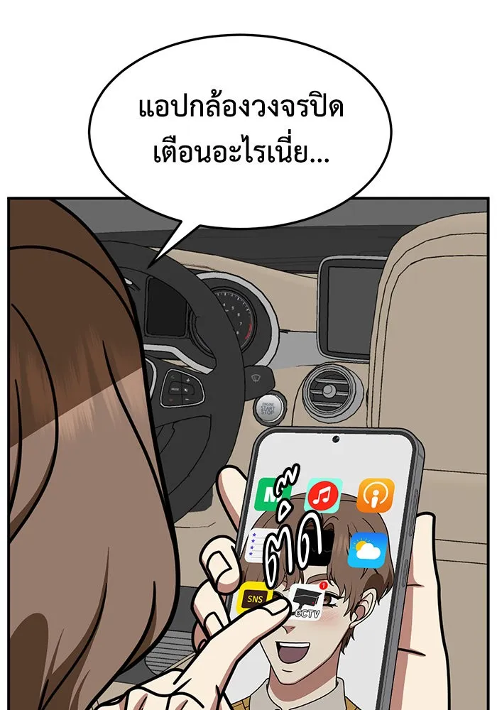 ช่วยเปลี่ยนฉันที ตอนที่ 240. ซีซัน 2 โจเยบิน 22 รูปที่ 86