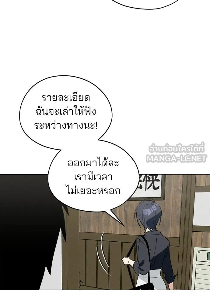 สวยเองนักเลงพอ ตอนที่ 67 รูปที่ 99