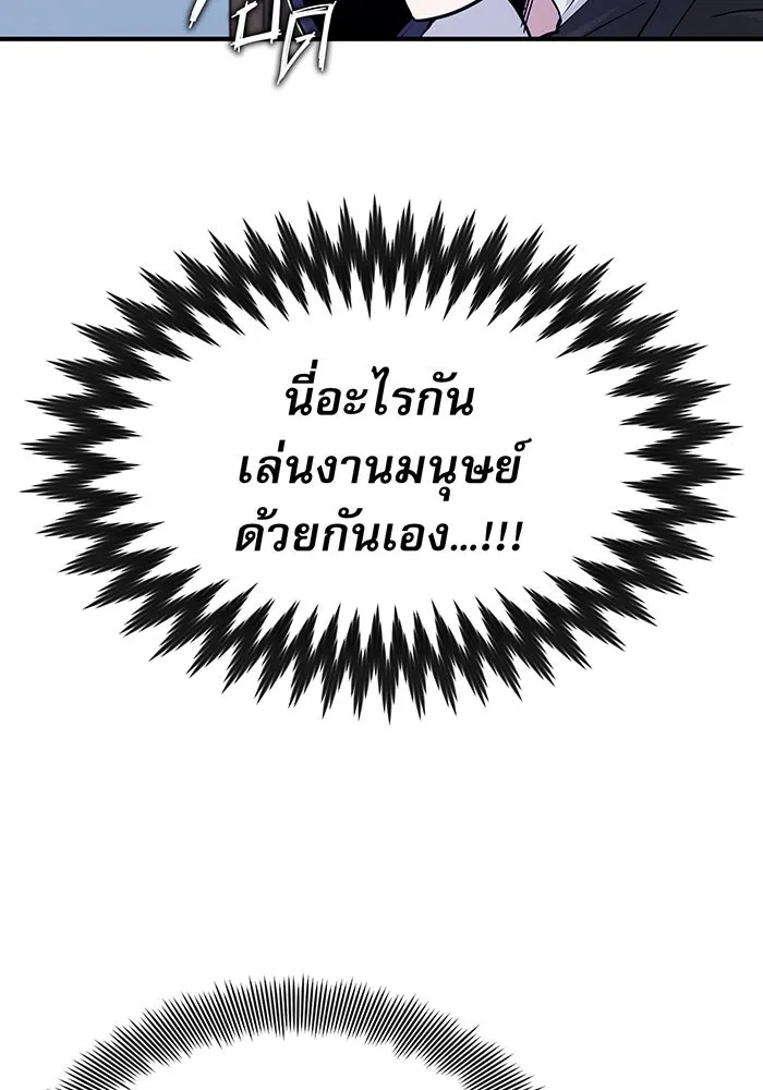 จอมเวทเกิดใหม่ในรอบ 66666 ปี ตอนที่ 4 รูปที่ 22