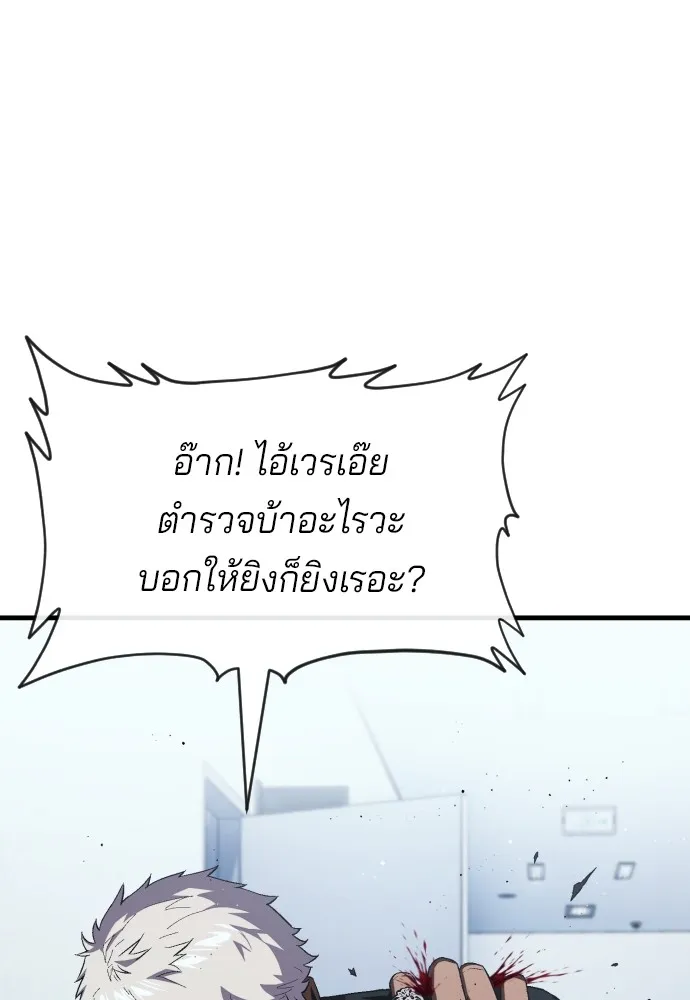 สนิมเชือดเลือดสาด ตอนที่ 16 รูปที่ 182