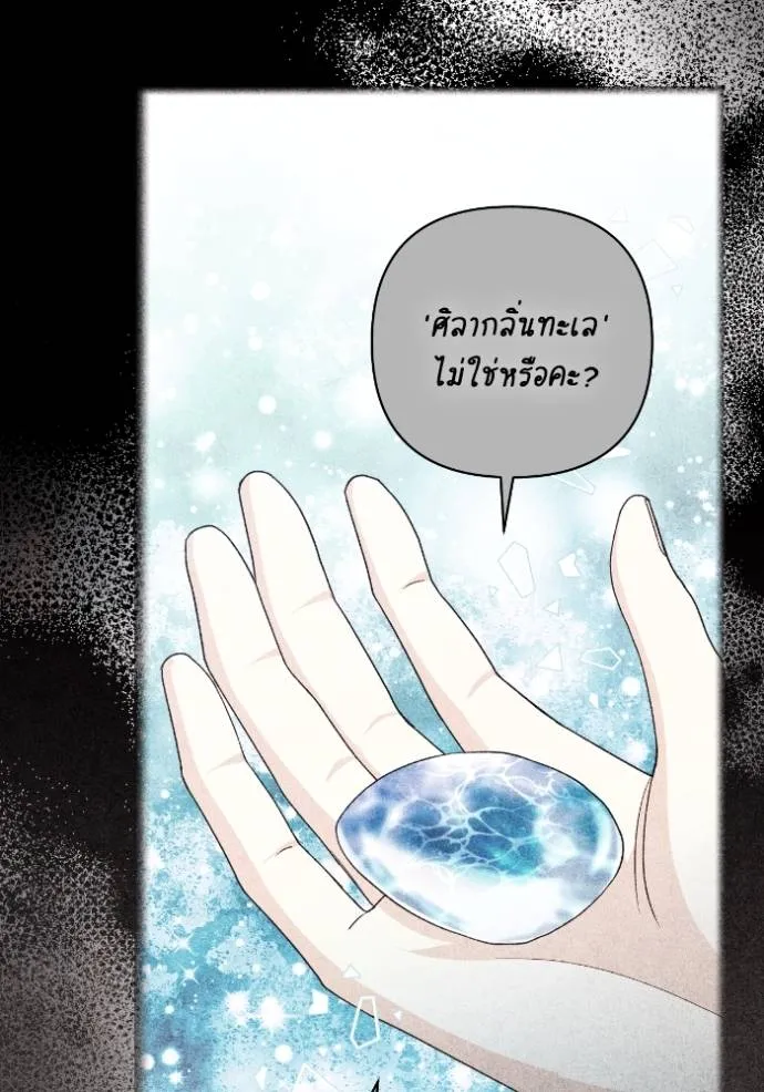 การแต่งงานครั้งใหม่ข ตอนที่ 195 รูปที่ 98