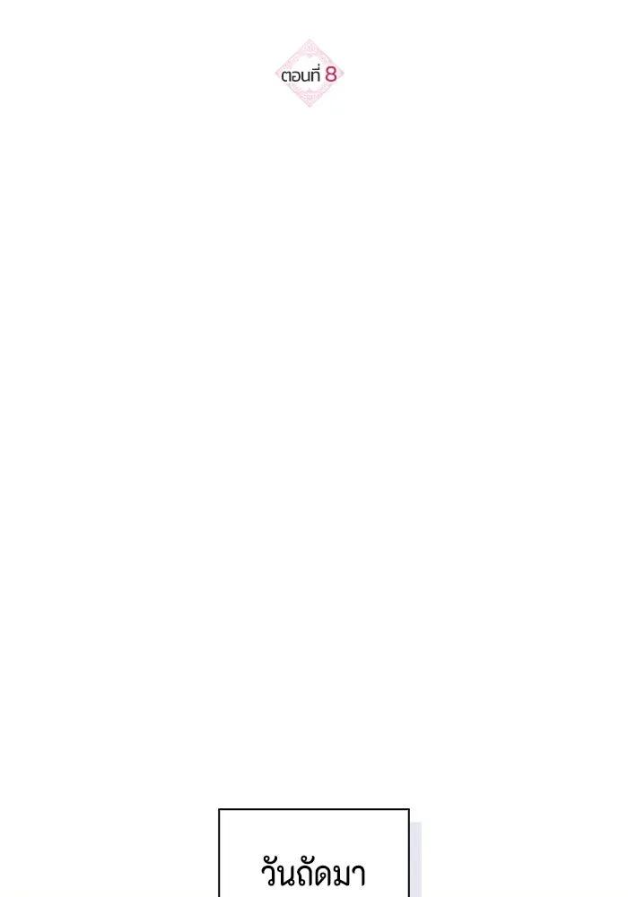 ขอวิธีส่งสามีลงนรก ตอนที่ 8 รูปที่ 14