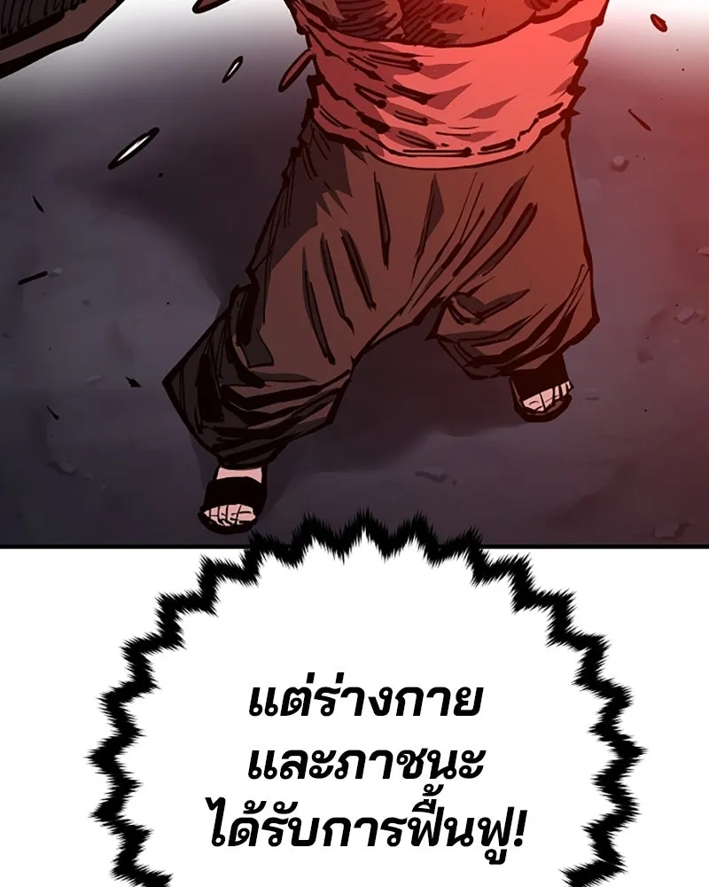 Player ตอนที่ 148 รูปที่ 38