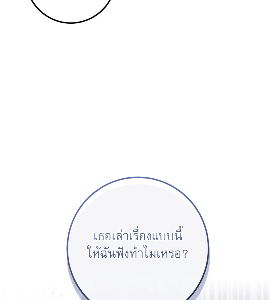 เรือนจำรัก ตอนที่ 28 รูปที่ 104