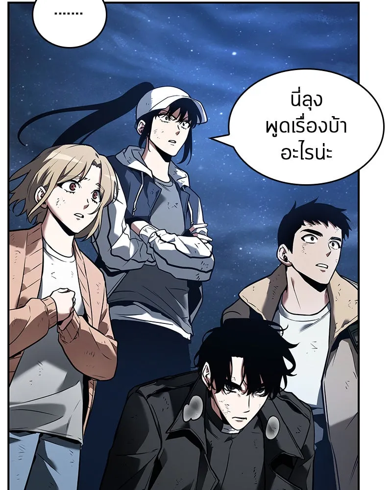 Omniscient Reader อ่านชะตาวันสิ้นโลก ตอนที่ 21 สิ่งที่ไม่สามารถเปลี่ยนแปลงได้ รูปที่ 8