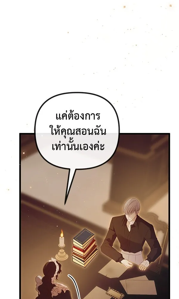 ชีวิตนี้เพื่อเธอ ตอนที่ 21 รูปที่ 50