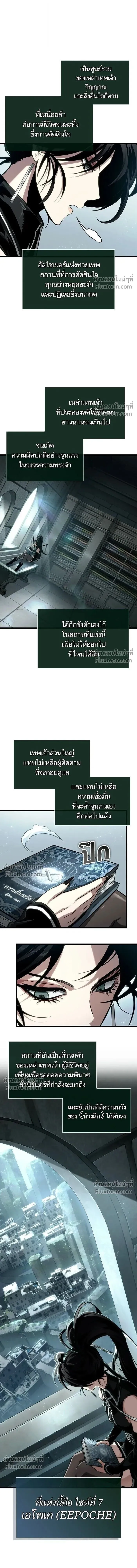 The World After the end โลกหล_งการล_มสลาย ตอนที่ ตอนที่ 207 รูปที่ 4
