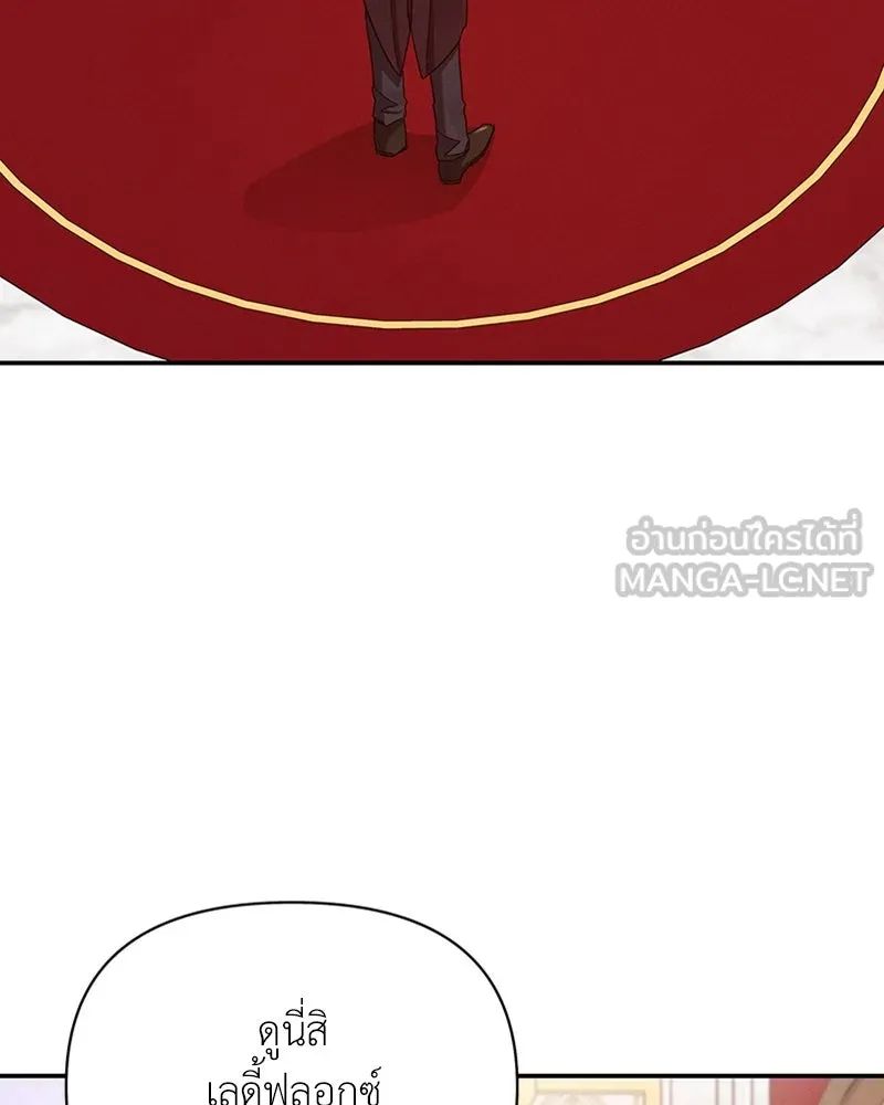 โอ้ ศัตรูที่รัก ตอนที่ 40 รูปที่ 51