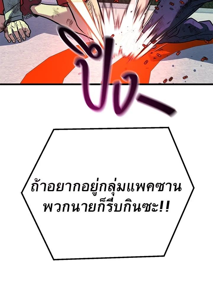 ราชาลานประลอง ตอนที่ 40 รูปที่ 128