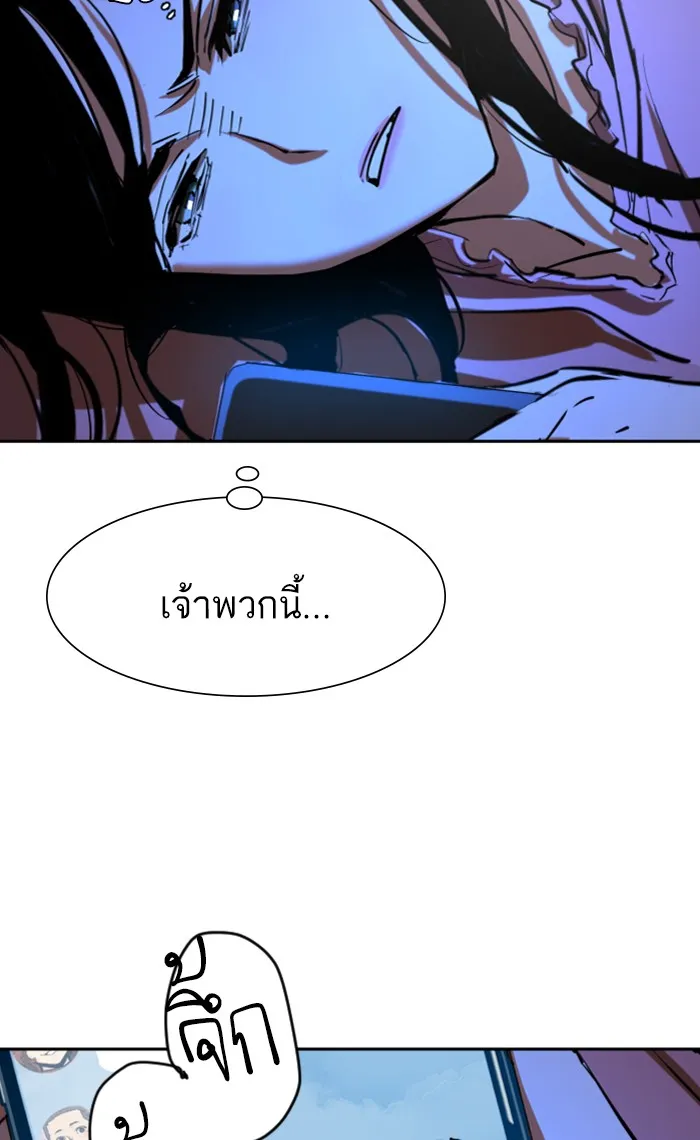 พี่ชายสายบอดี้การ์ด ตอนที่ 90 รูปที่ 17