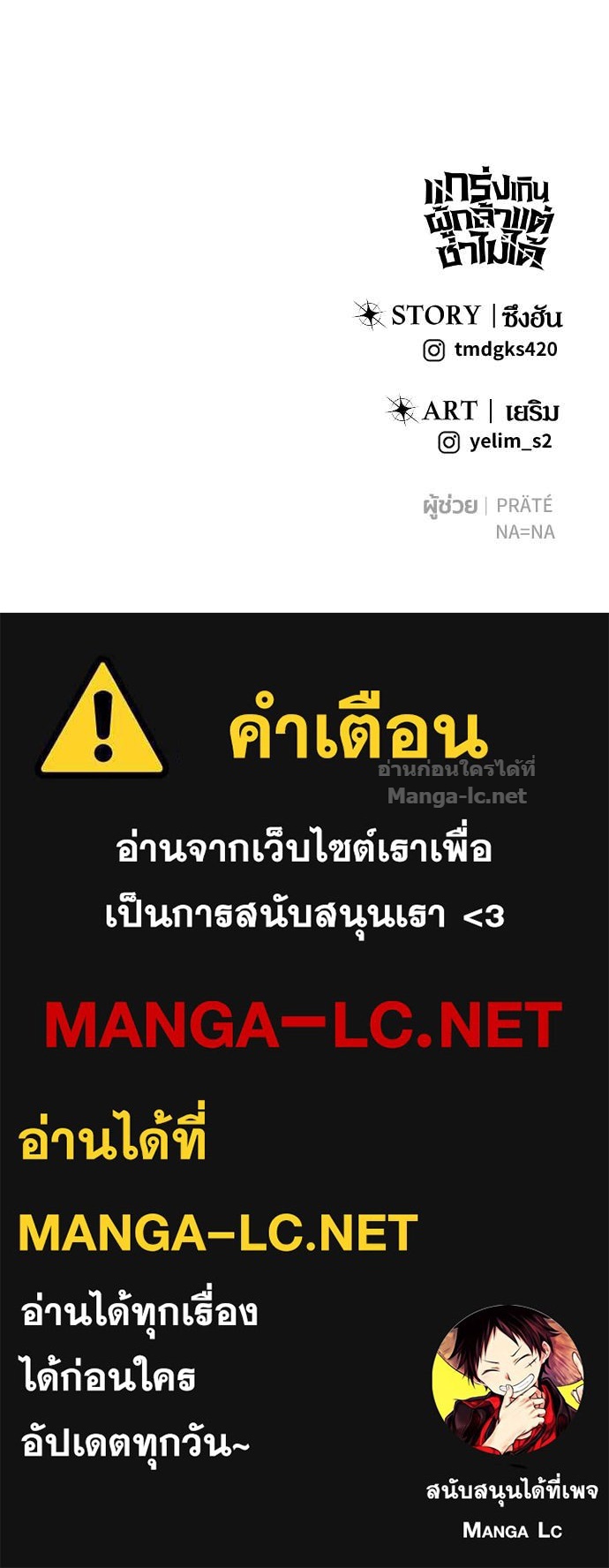 Doujin-Lc- อ่าน โดจิน มังฮวา เกาหลี ญี่ปุ่น จีน แปลไทย แกร่งเกินผู้กล้า แต่ซ่าไม่ได้ ตอนที่ 1 2 3 4 5 6 7 8 9 10 11 12 13 14 ฟรี ไม่มีโฆษณา อ่าน โดจิน Manhwa เกาหลี ญี่ปุ่น จีน เรามีครบ คัดมาให้เน้นๆ โดจิน 18+ รับประกันความฟินโดย Doujin Lc