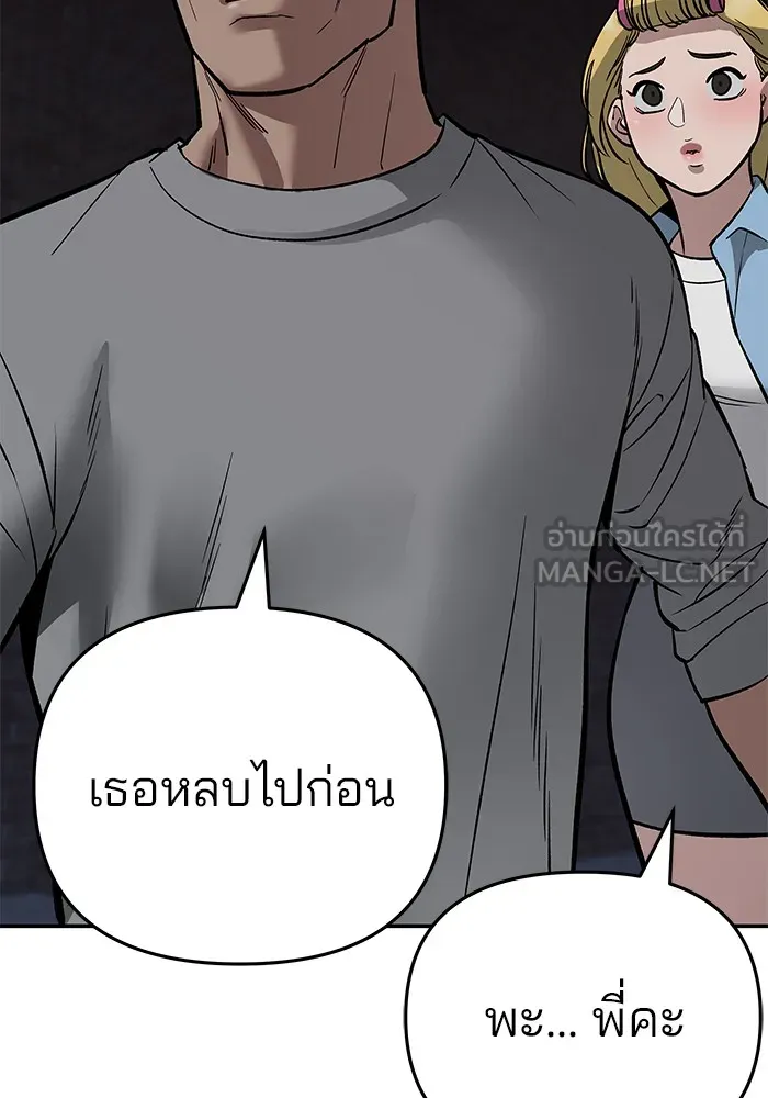 เลวฟาดเลว ตอนที่ 58 รูปที่ 177