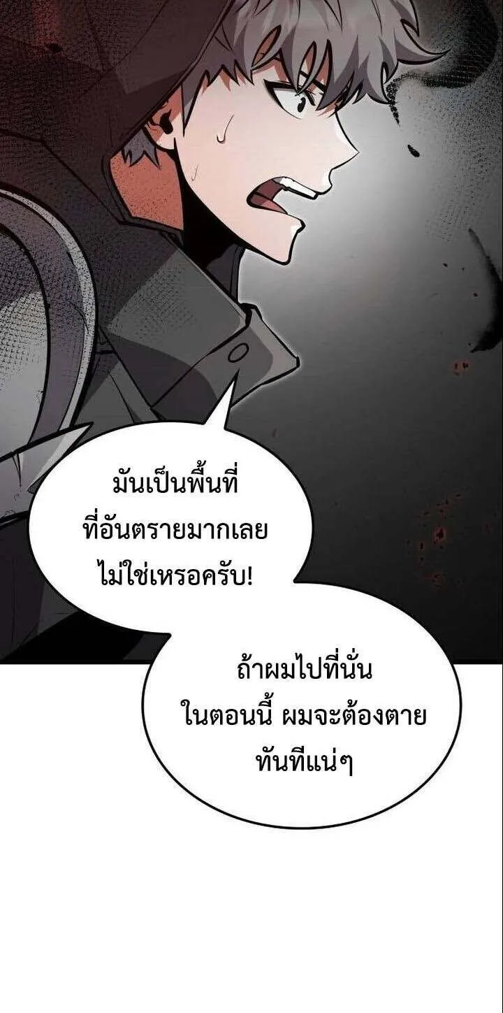 Emperor of Solo Play ราชาแห_งโซโล_เพลย_ ตอนที่ ตอนที่ 17 รูปที่ 17