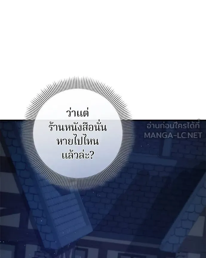 ถ้าเป็นนางร้าย ตอนที่ 33 รูปที่ 97