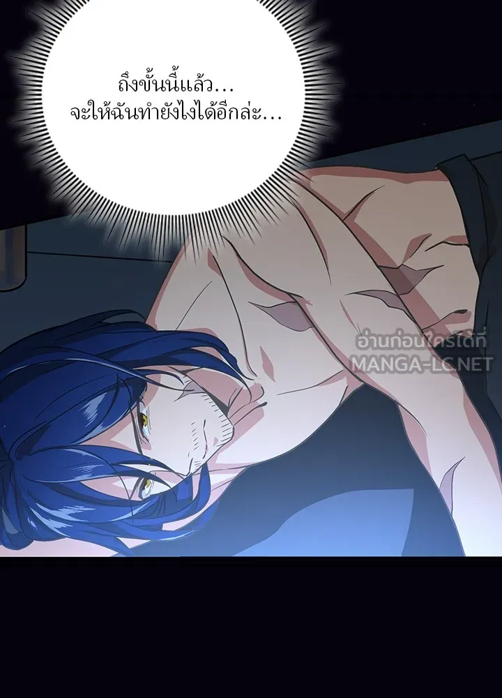 เป้าหมายครั้งที่ 2 ต้องเป็นสุดยอดผู้แข็ง ตอนที่ 1 รูปที่ 123