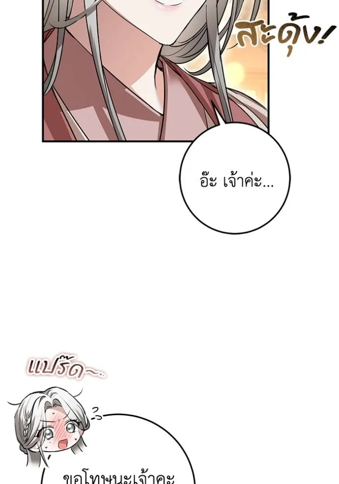 ยามหมาป่าทมิฬเรียกหา ตอนที่ 21 รูปที่ 97