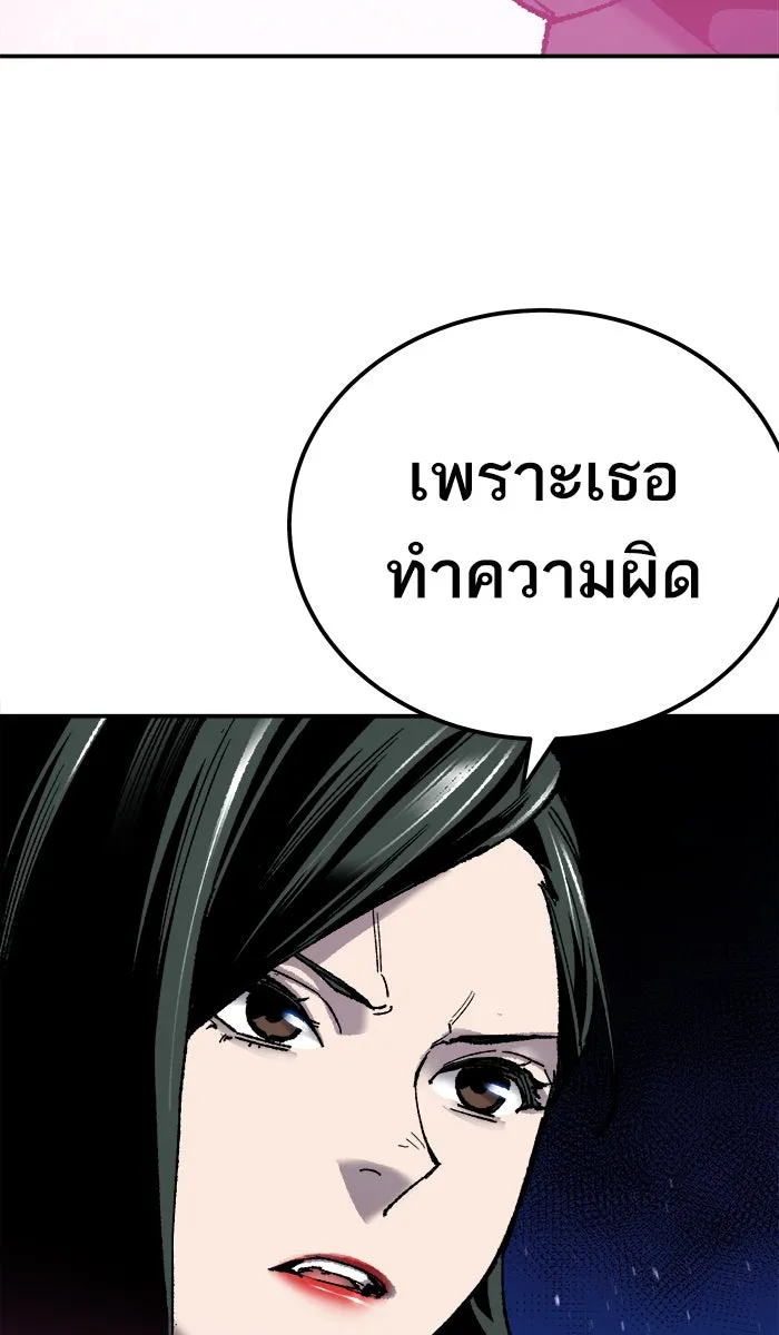 ยอดคนเลเวลทะลุ ตอนที่ 27 เล่นเงา รูปที่ 140