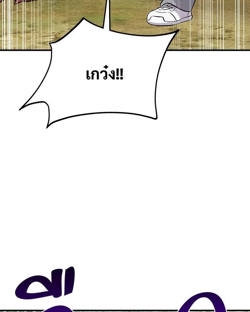 ปลูกผักพิชิตหอคอย ตอนที่ 72 รูปที่ 5