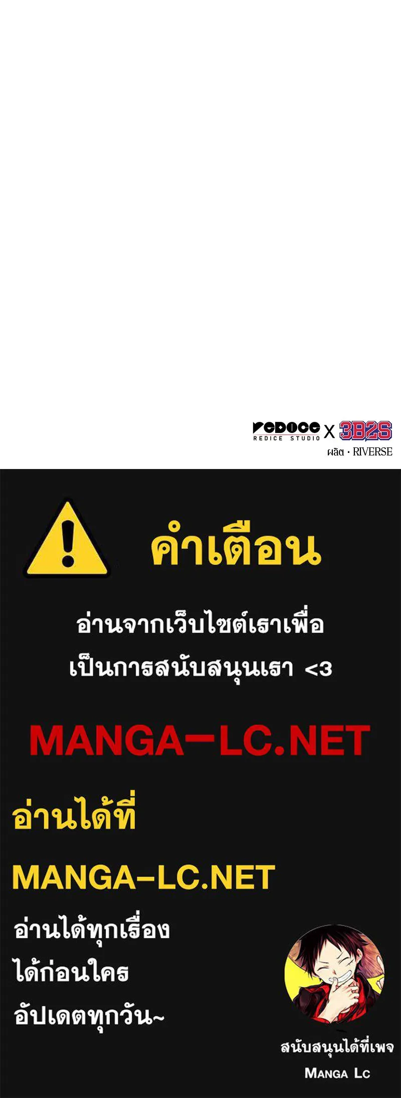 Omniscient Reader อ่านชะตาวันสิ้นโลก ตอนที่ 42 อาสโมเดียส (5) รูปที่ 139