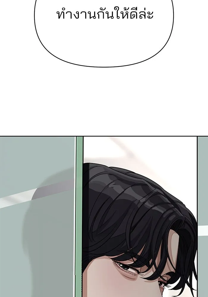 ความรักของอิซอบ ตอนที่ 17 รูปที่ 98