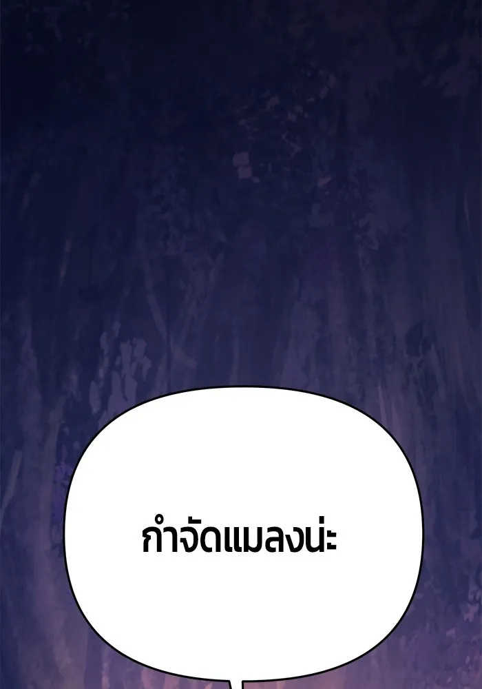 นักออกแบบเขาวงกตระดับชาติ ตอนที่ 12 รูปที่ 5