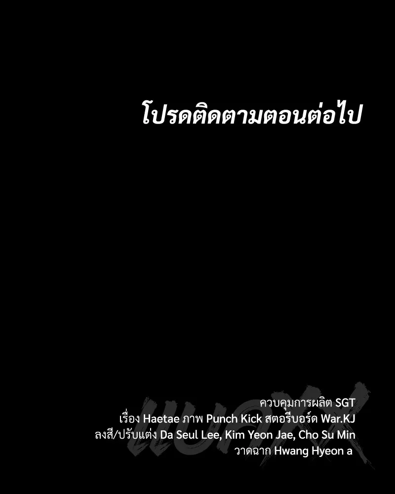 แบคXX ตอนที่ 71 รูปที่ 248