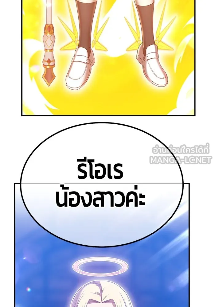 +99 ท่อนไม้พร้อมบวก ตอนที่ รีวิว (นักเขียนฮงชิล) รูปที่ 165