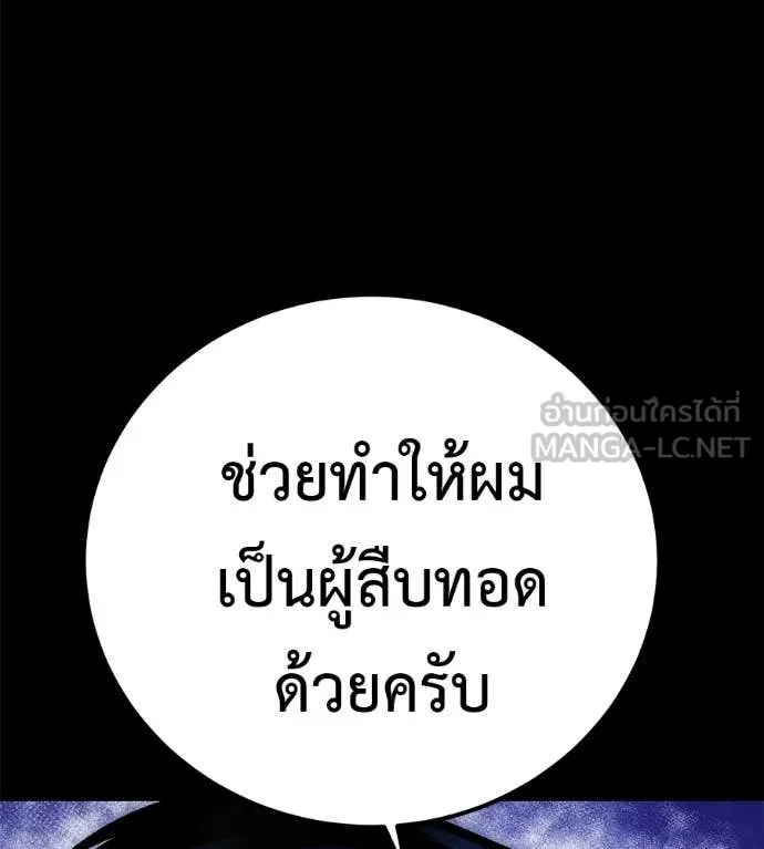 มัจจุราชชุดแดง ตอนที่ 40 รูปที่ 61