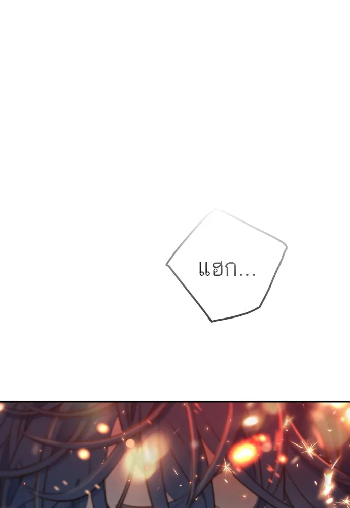 พริบตาเปลี่ยนโลก ตอนที่ 13 รูปที่ 53
