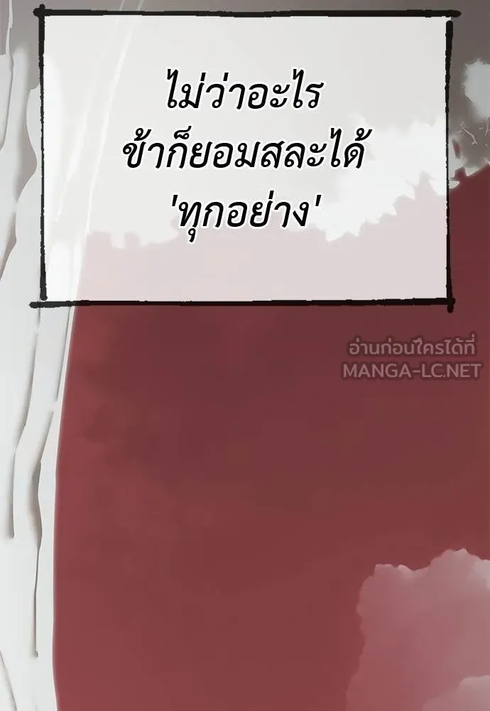 ยมราชลงทัณฑ์ ตอนที่ 119 รูปที่ 184
