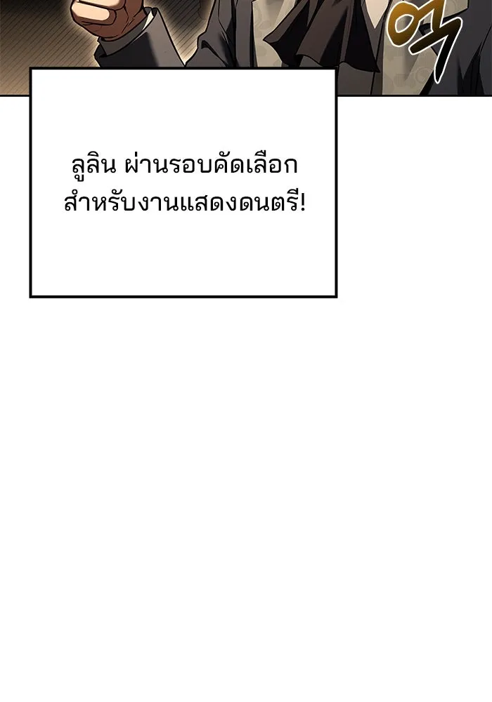 ครัวจอมเวท ตอนที่ 87 รูปที่ 133