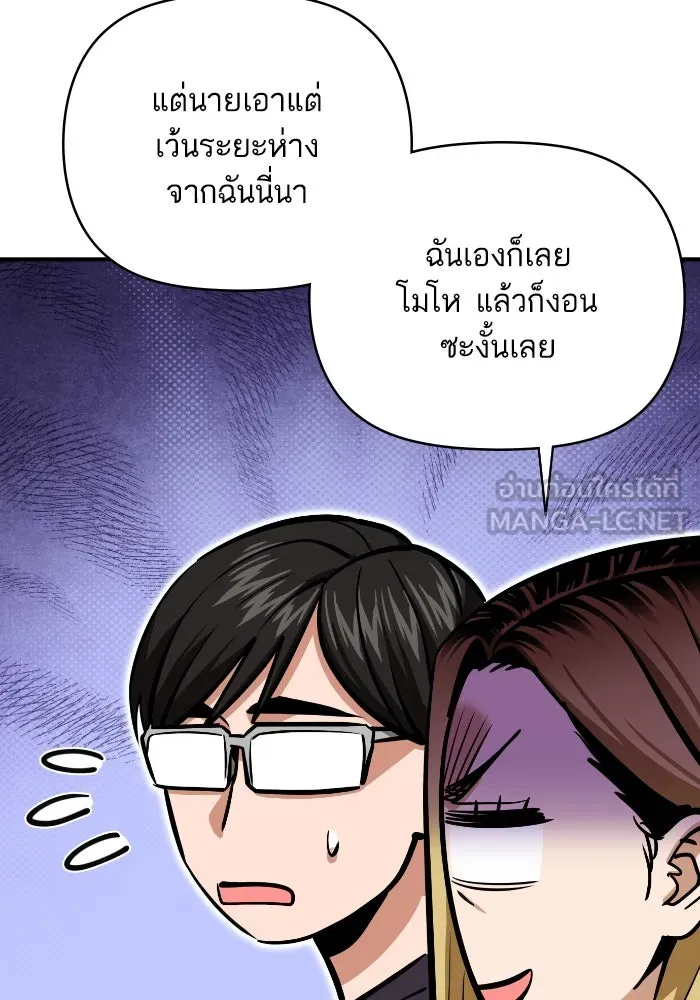 โชคชะตานำพารัก ตอนที่ 130 เป็นเรื่องปกติ รูปที่ 138