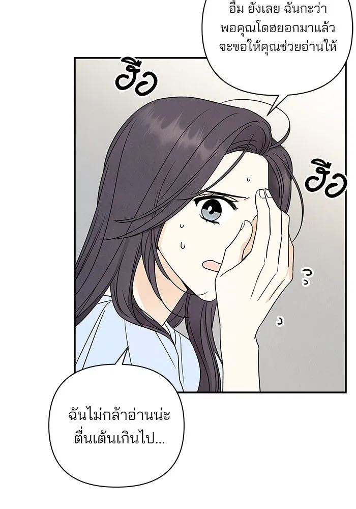 ปุลโซราได้เวลาดัง ตอนที่ 70 (ตอนจบ) รูปที่ 86