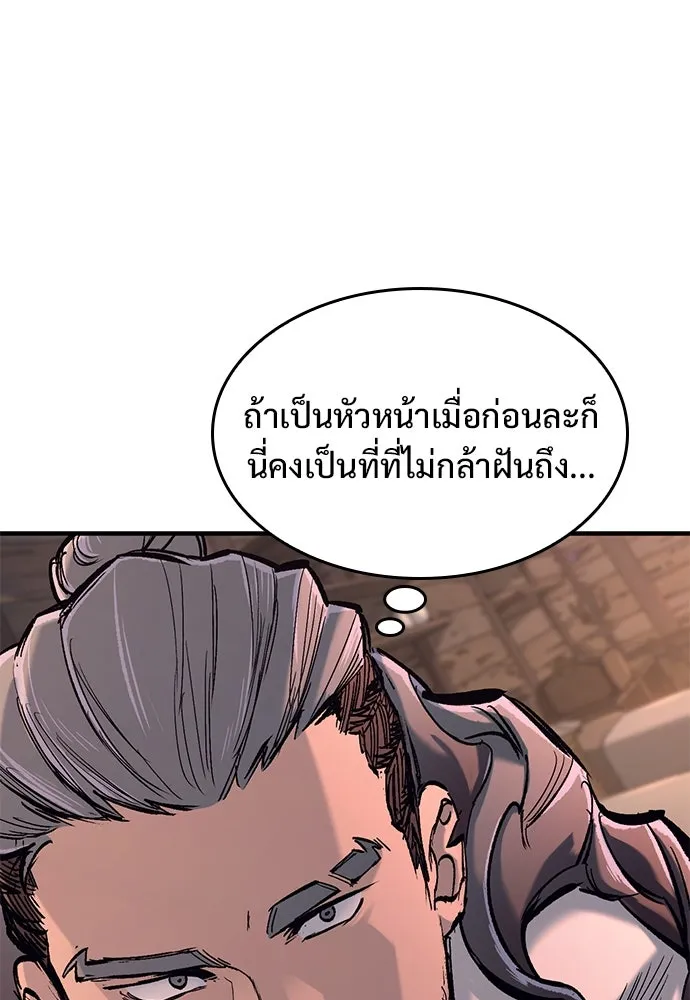 อัศวินวันเดียว ตอนที่ 26 รูปที่ 121