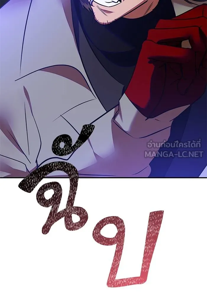 Return to Player ตอนที่ 157 รูปที่ 30