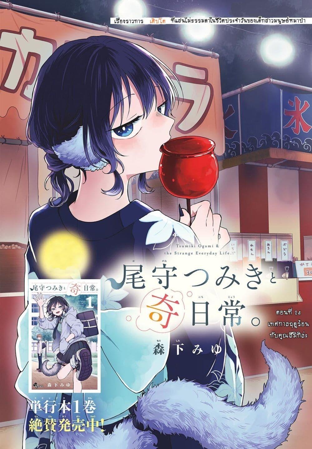 Manga-lc-com อ่านมังงะ อ่านการ์ตูน ออนไลน์ ฟรี Ogami Tsumiki to Kinichijou. ตอนที่ 1 2 3 4 5 6 7 8 9 10 11 12 13 14 ฟรี ไม่มีโฆษณา Manga-lc - อ่าน มังงะ อ่าน การ์ตูน ออนไลน์ อ่านมังงะ ฟรี