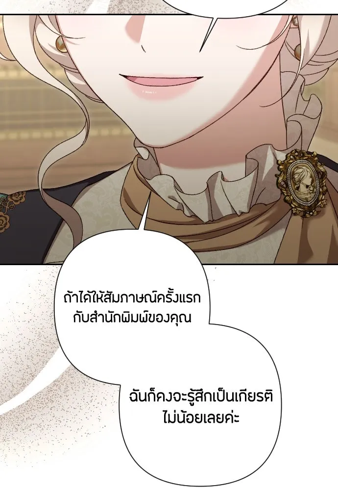 แด่ใจที่ไร้รัก ตอนที่ 42 รูปที่ 62