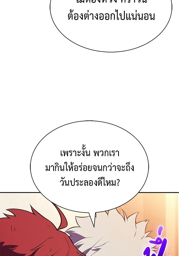 ลูกชายคนเล็กของดยุกคือมือสังหาร ตอนที่ 122 รูปที่ 86