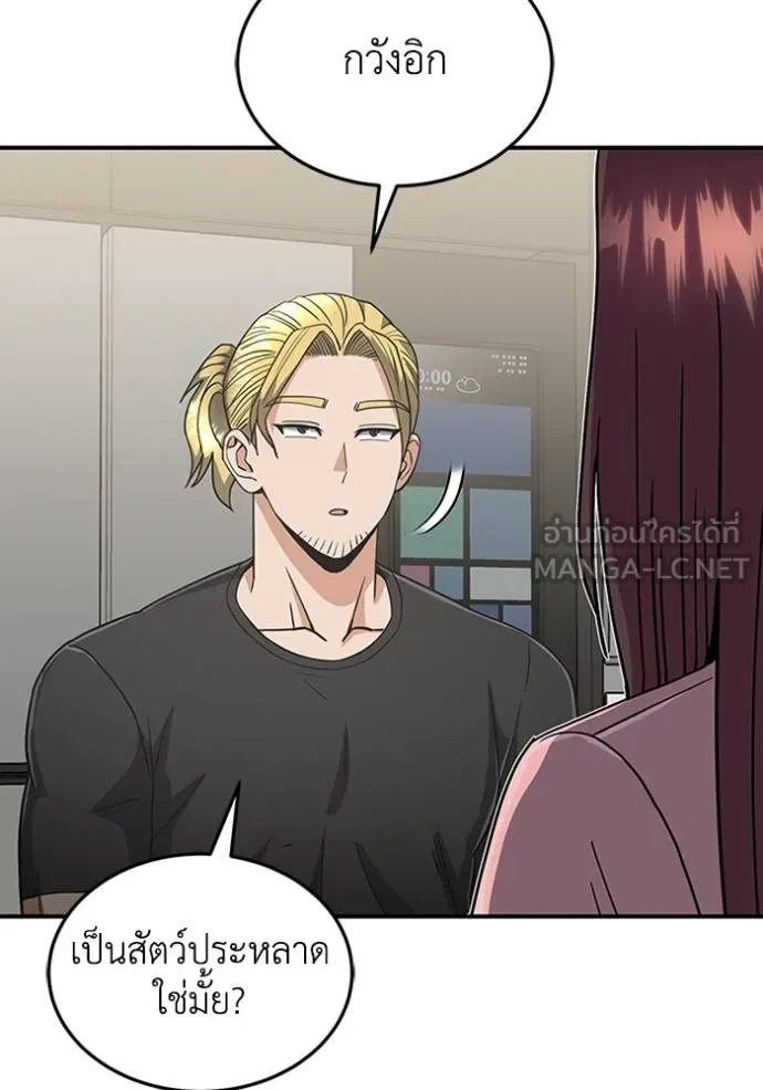 อัจฉริยะนอกคอก ตอนที่ 98 รูปที่ 36