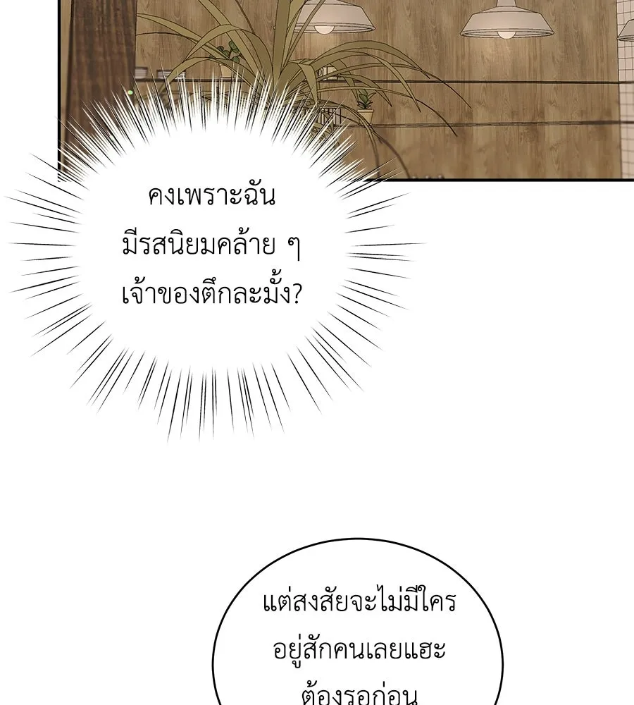 คิมหันต์นิรันดร ตอนที่ ตอนพิเศษ 3 (จบ) รูปที่ 31