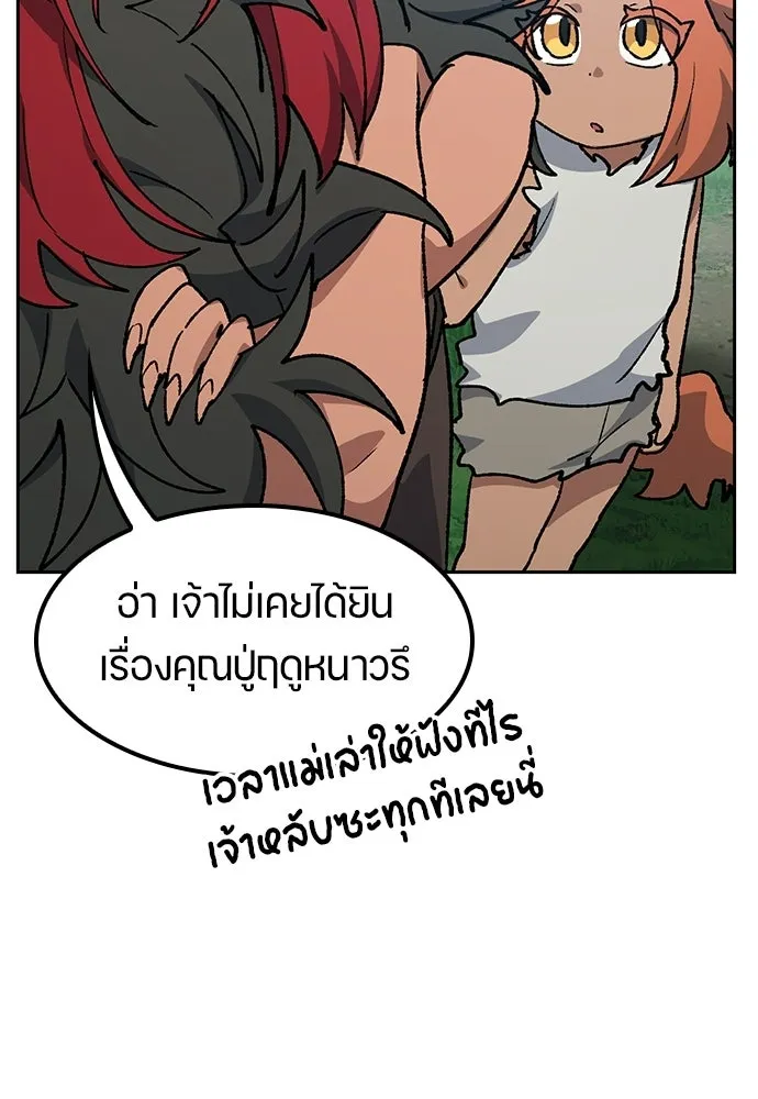 ตั้งแคมป์ฮีลใจในต่างโลก ตอนที่ 101 รูปที่ 53