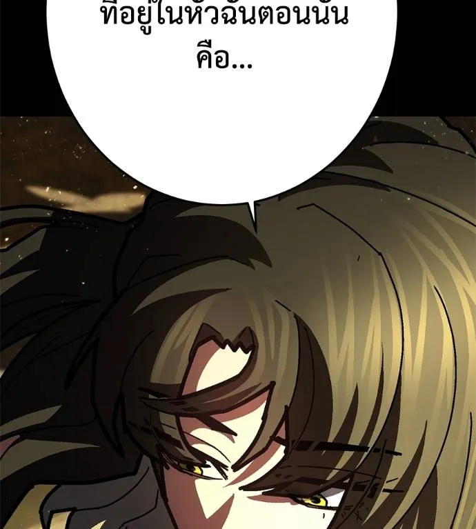 นักสู้ไร้น้ำยา ตอนที่ 34 รูปที่ 104
