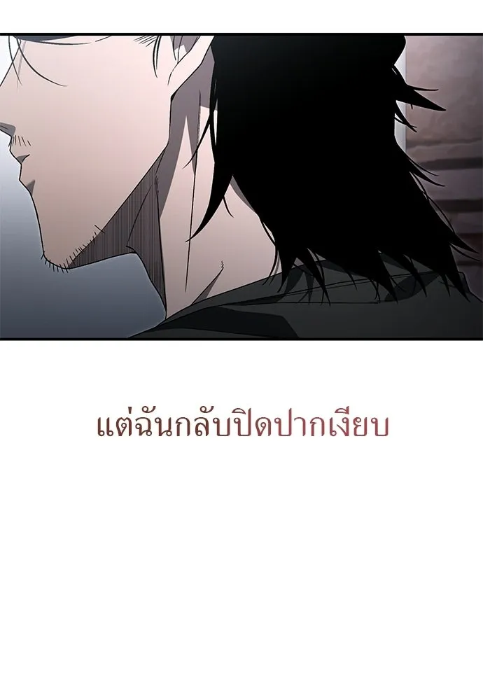 ผู้เชี่ยวชาญวันสิ้นโลก ตอนที่ 2 รูปที่ 110