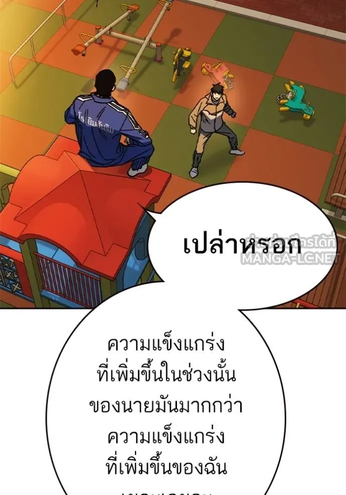 Study Group ตอนที่ 266 รูปที่ 126