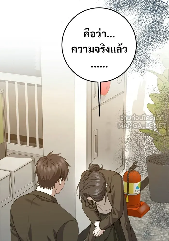 ราชินีนักบู๊ ตอนที่ 95 รูปที่ 177