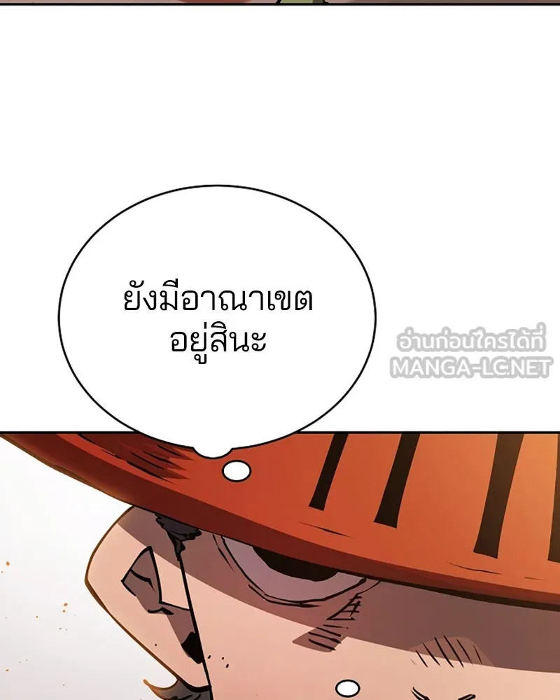 Player ตอนที่ 33 รูปที่ 33